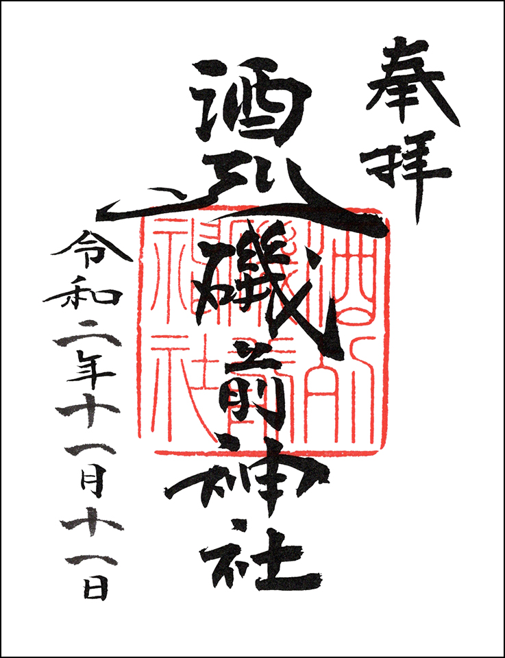 酒列磯前神社