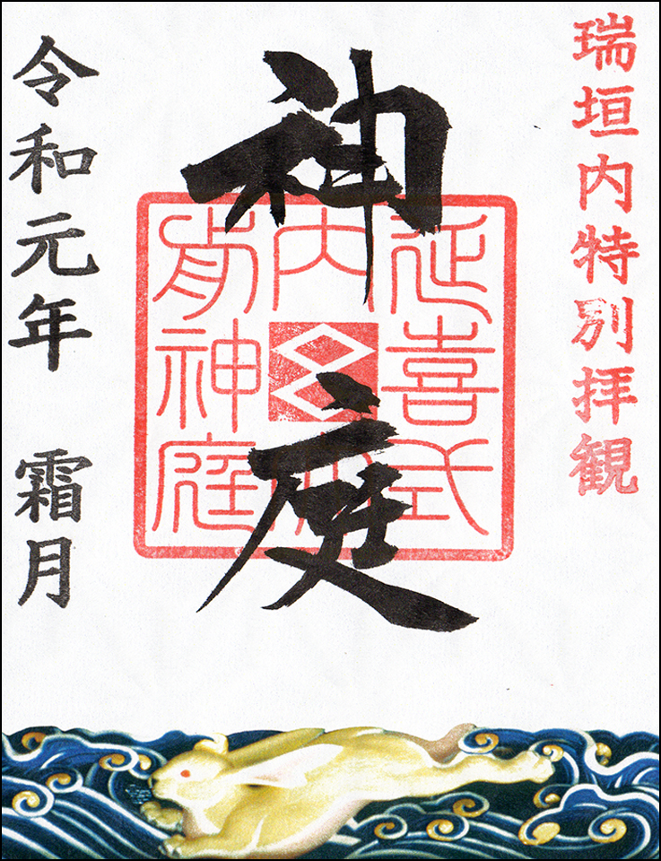 神庭