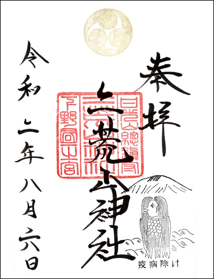 日光二荒山神社