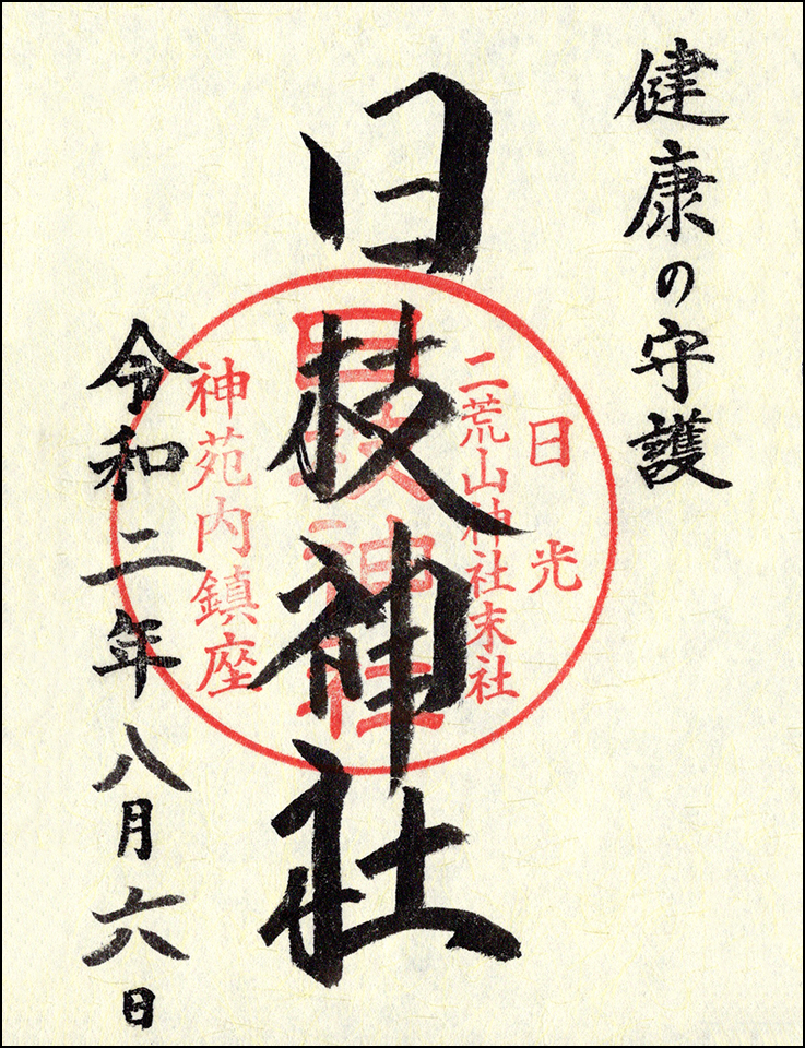 日枝神社