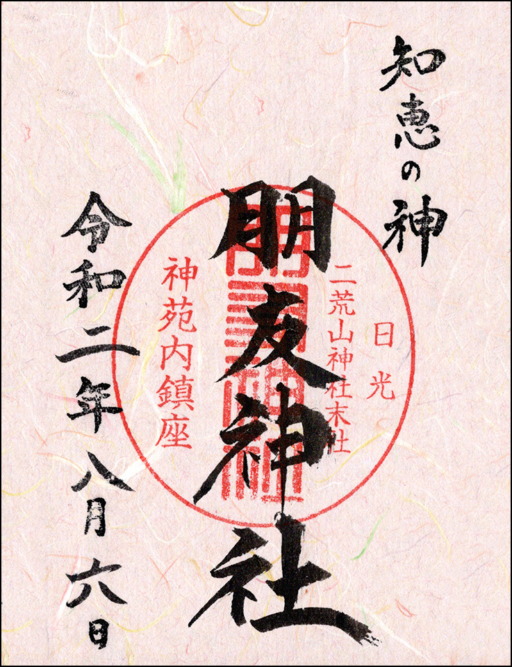 朋友神社