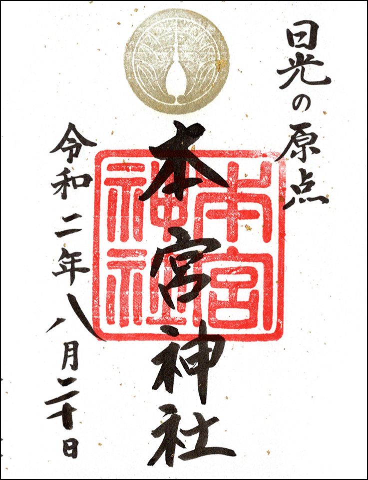 本宮神社