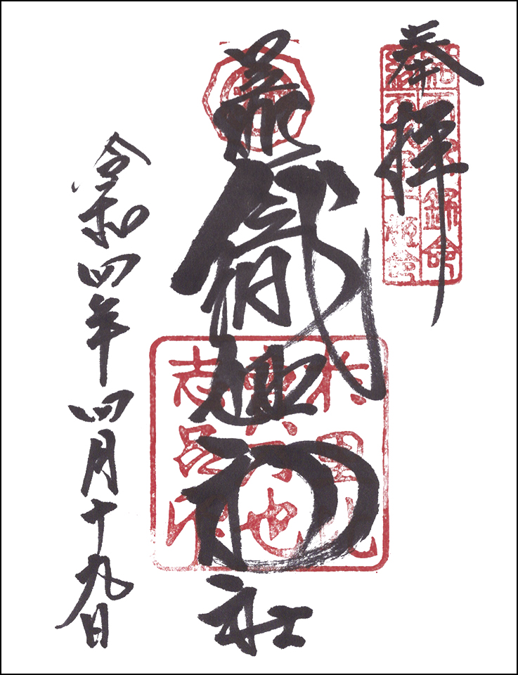 足利織姫神社
