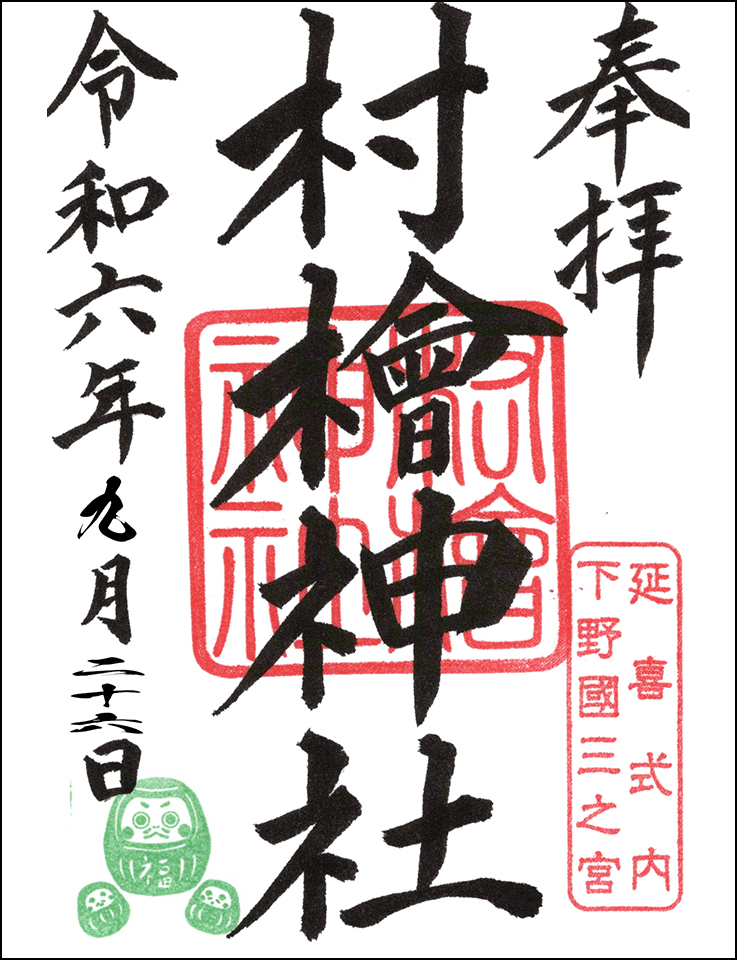 羽黒山神社