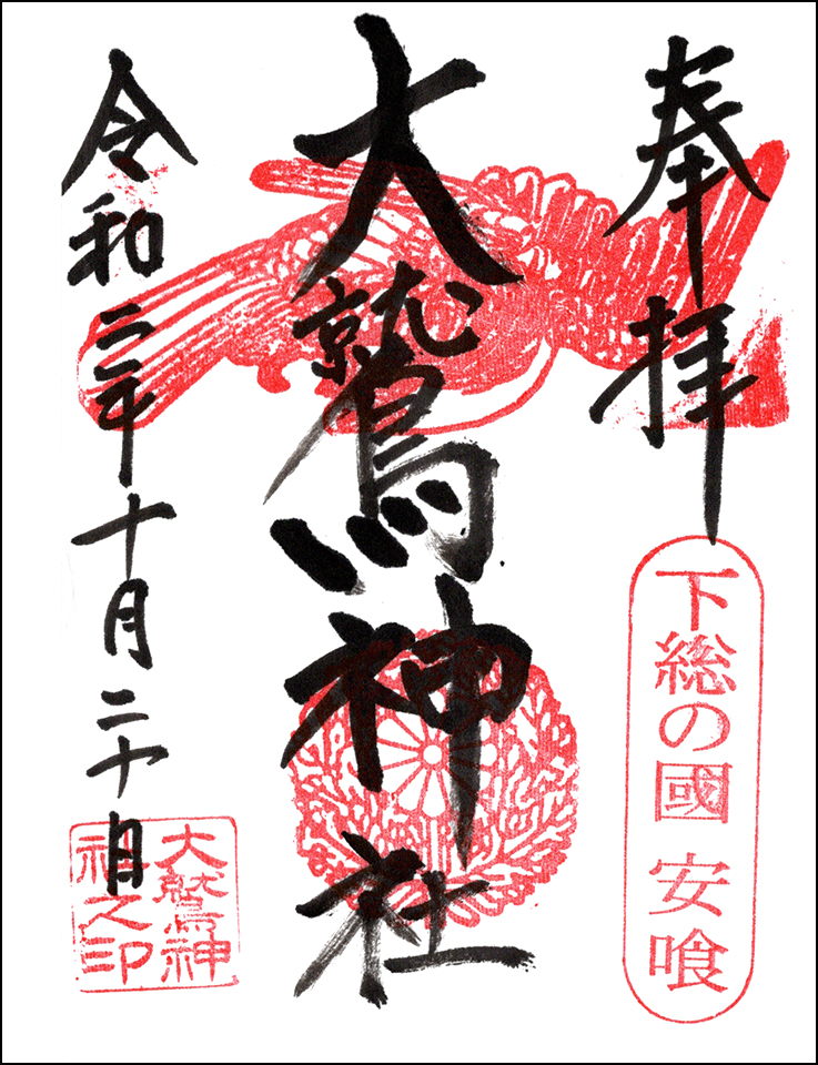 大鷲神社