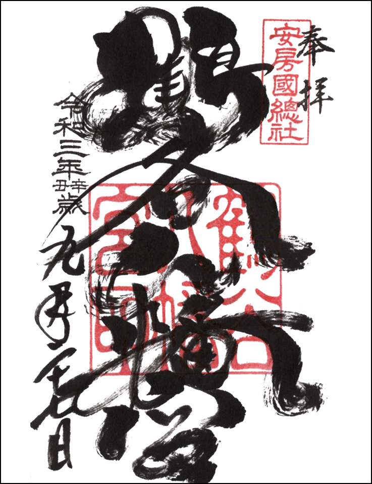 鶴谷八幡宮