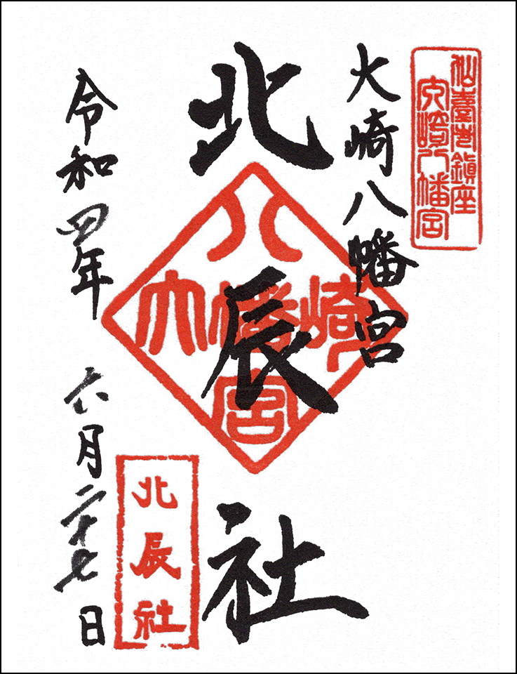 北辰社