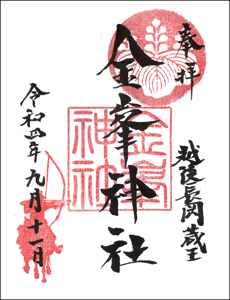 高龍神社