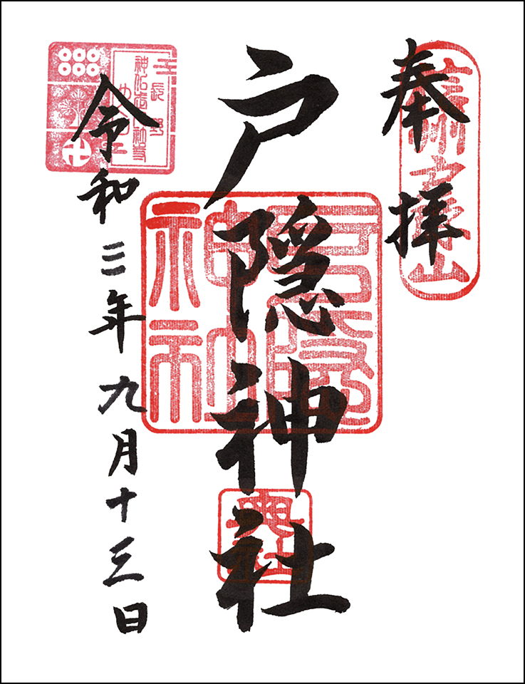 奥社