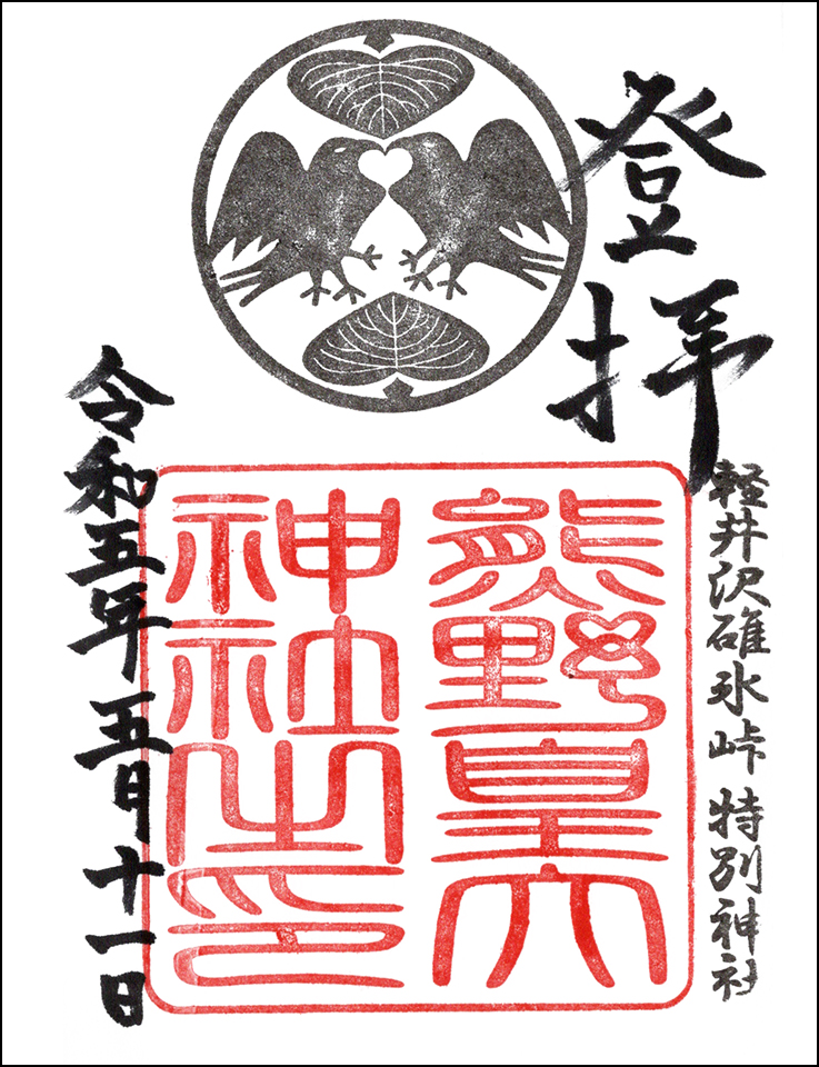 熊野皇大神社