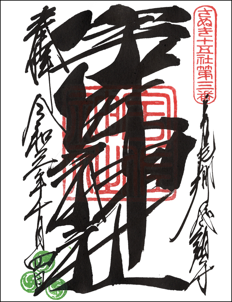 宇佐神社