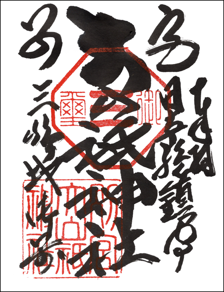 別宮大山祇神社