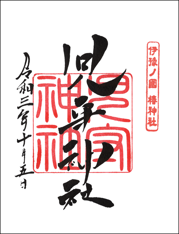 児守神社