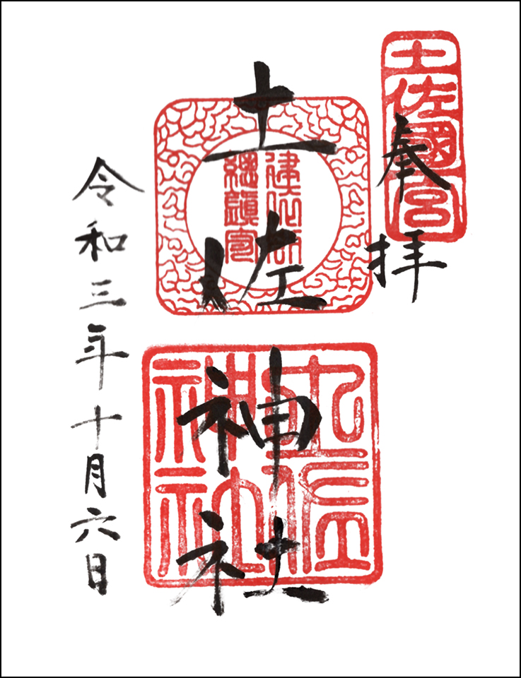 土佐神社