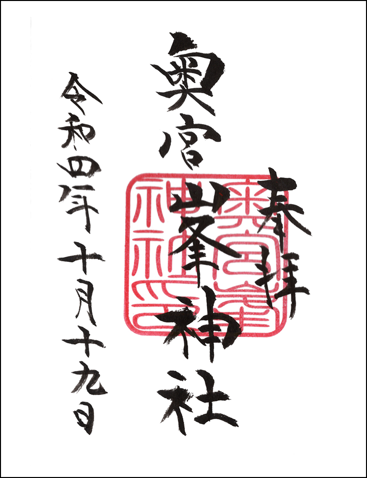 奥宮