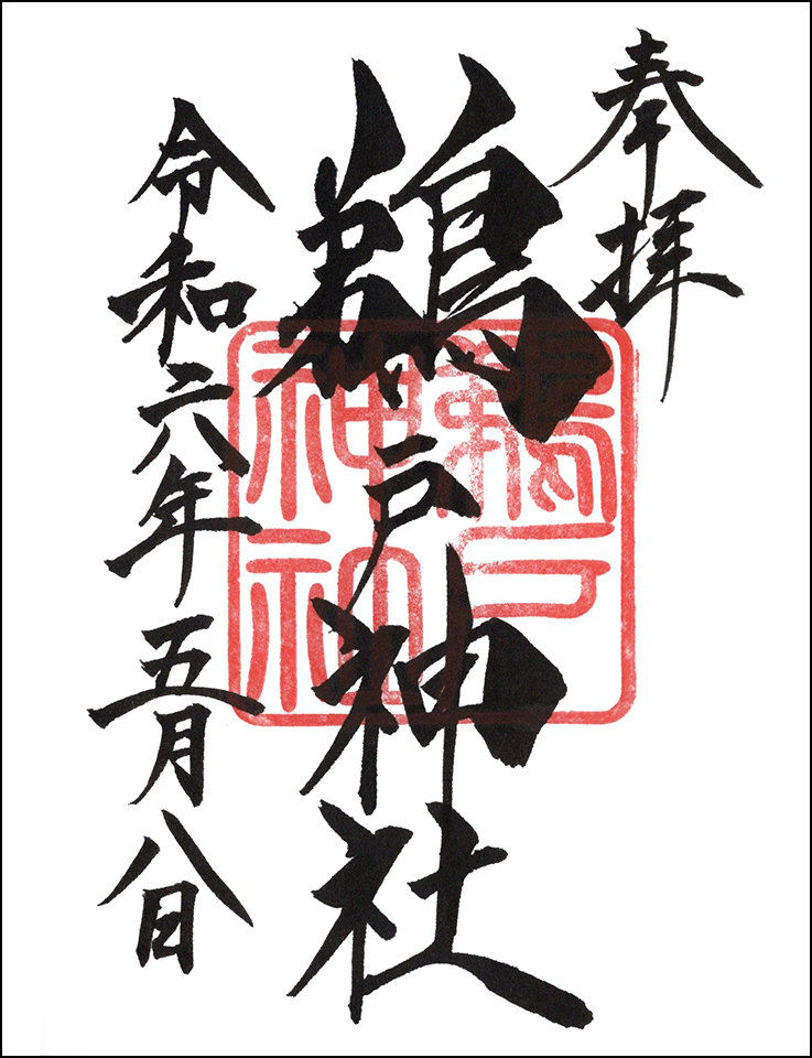 鵜戸神社