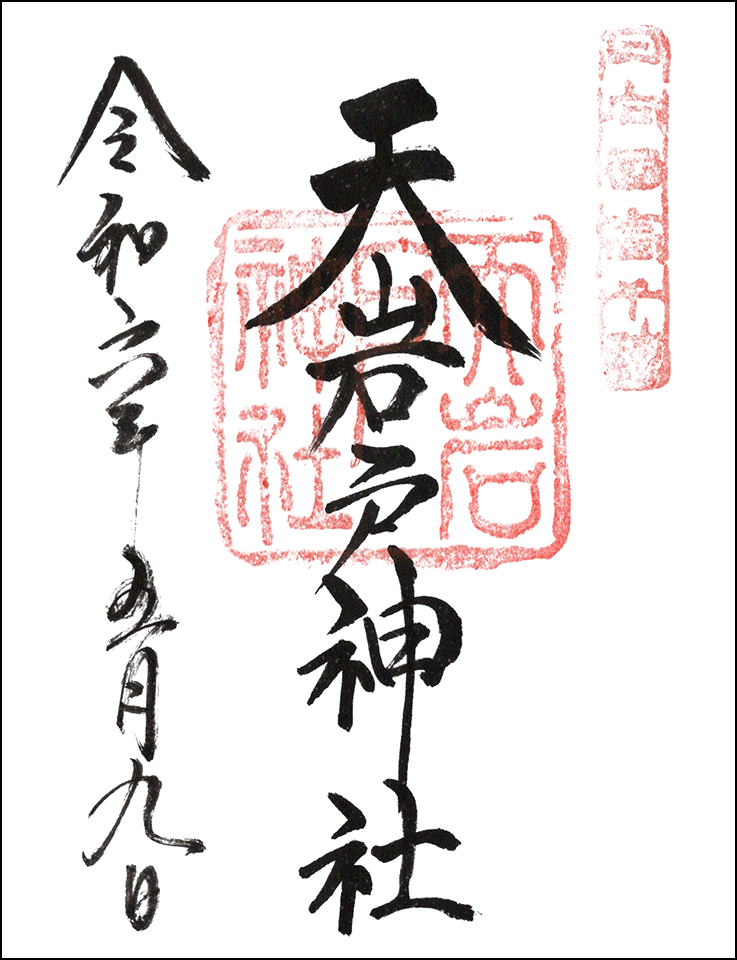 天岩戸神社