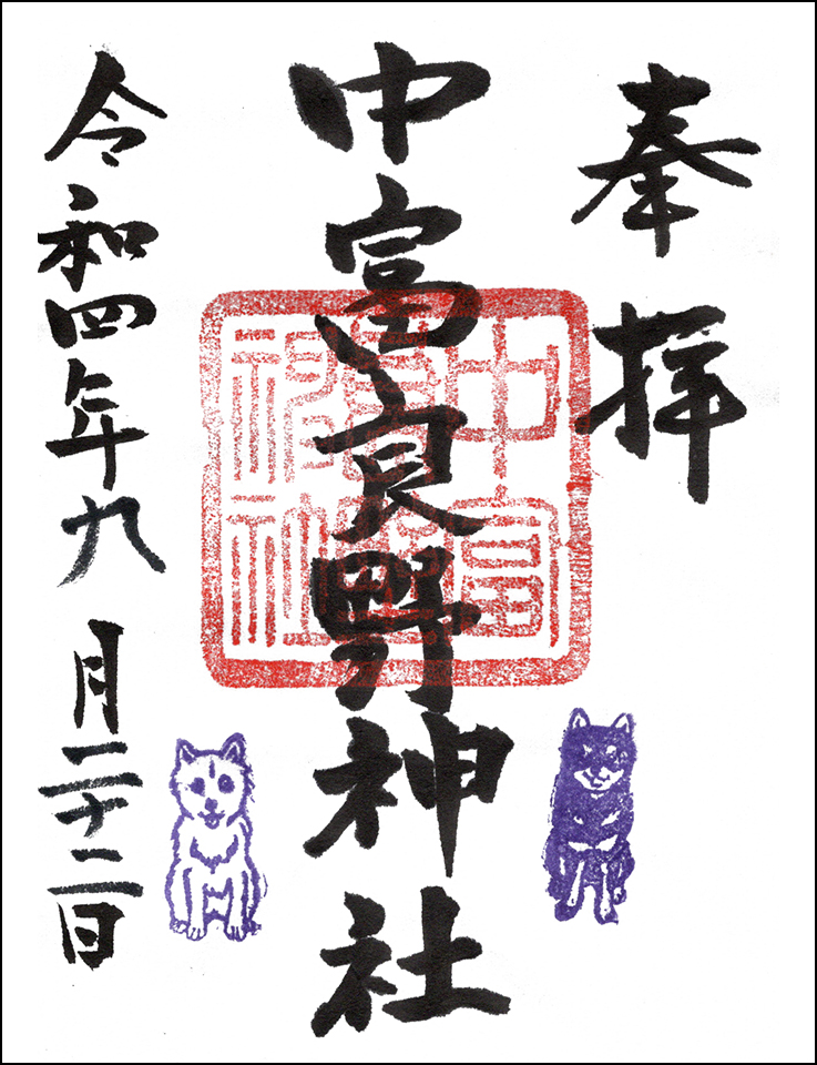 中富良野神社